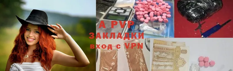 Alpha PVP Соль  Абаза 