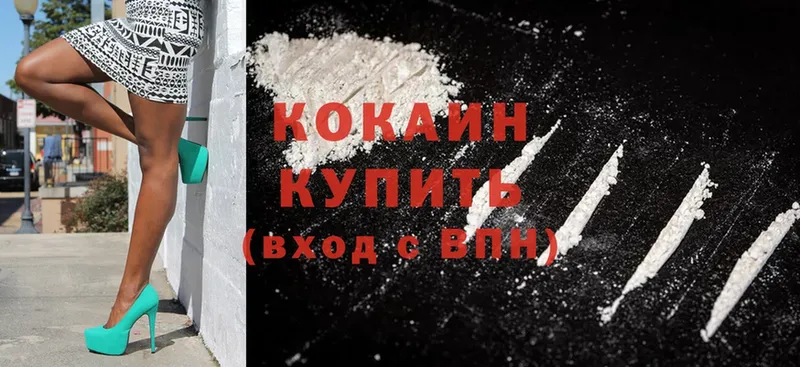 Cocaine VHQ  Абаза 