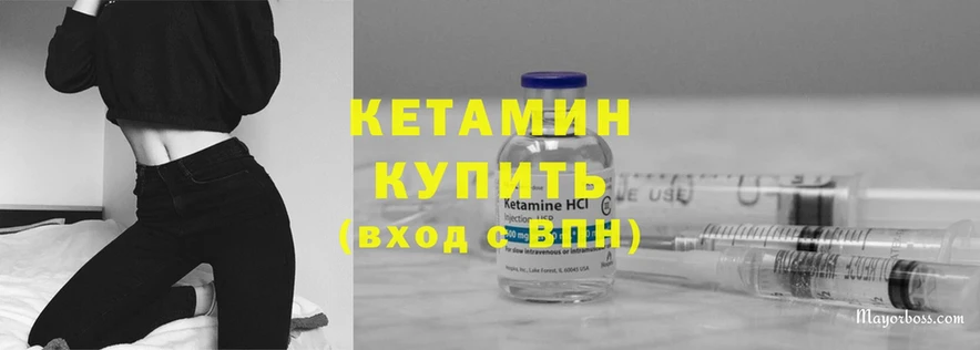 Кетамин ketamine  Абаза 